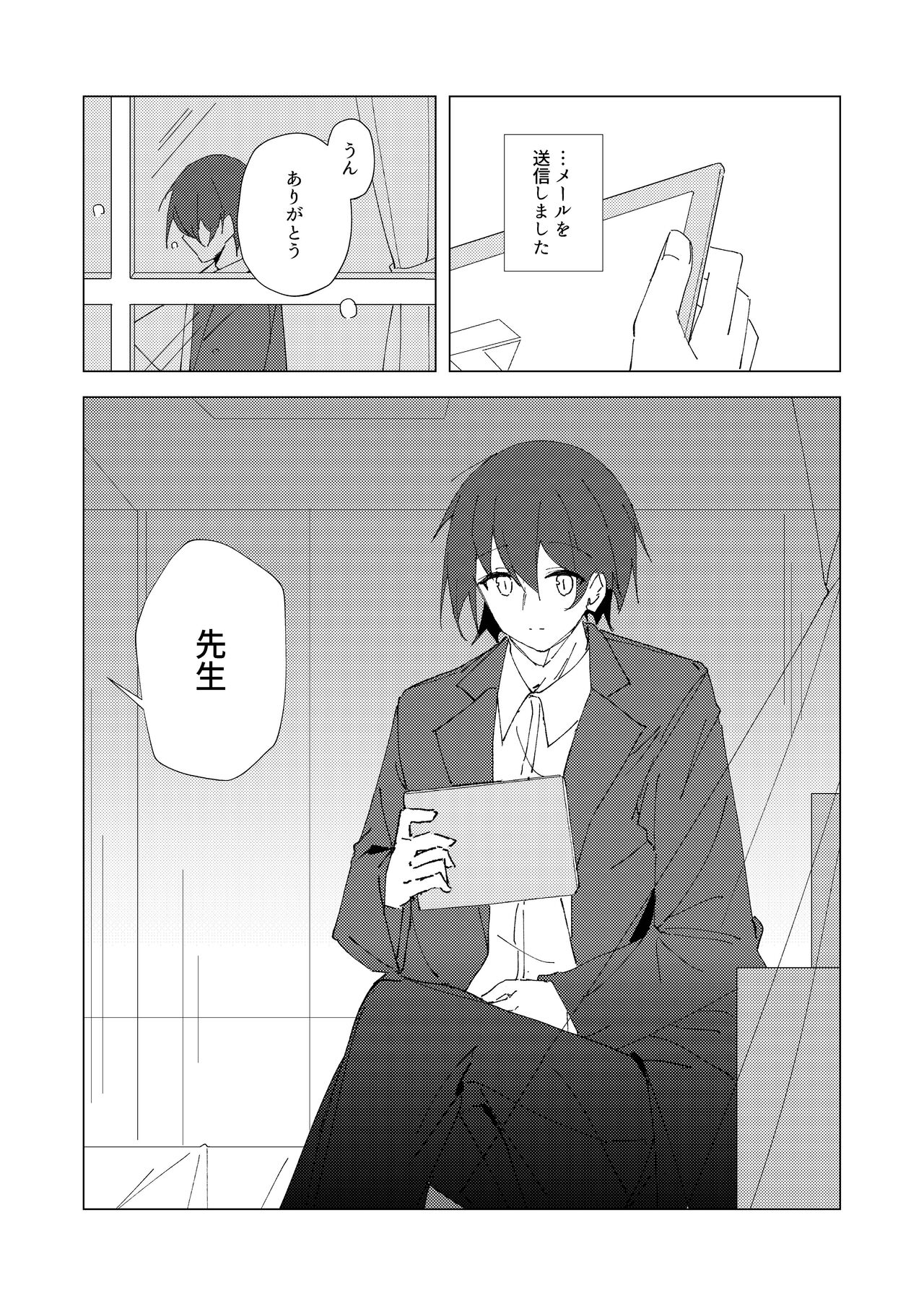 Kimi ga Hitori de Arukeru You ni - Page 17