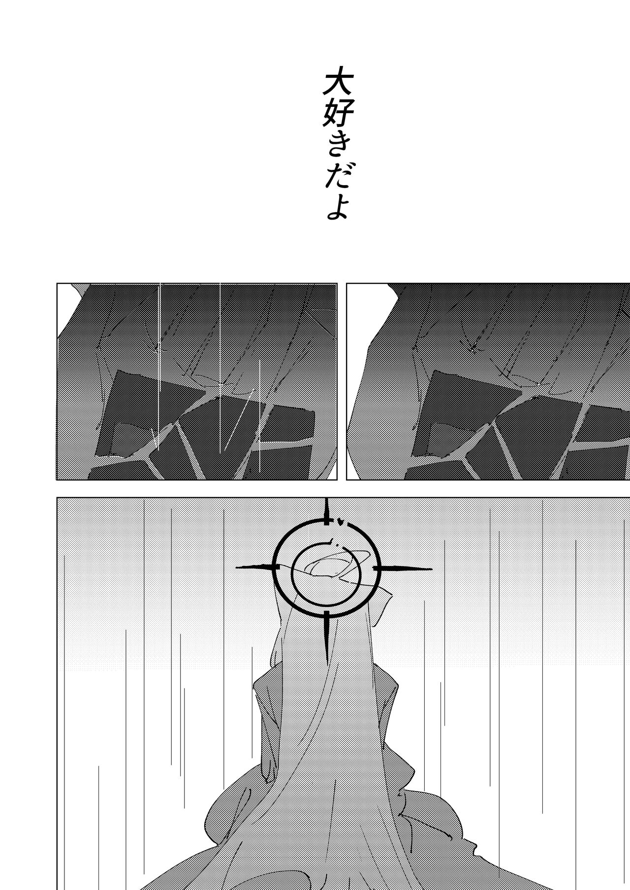 Kimi ga Hitori de Arukeru You ni - Page 38