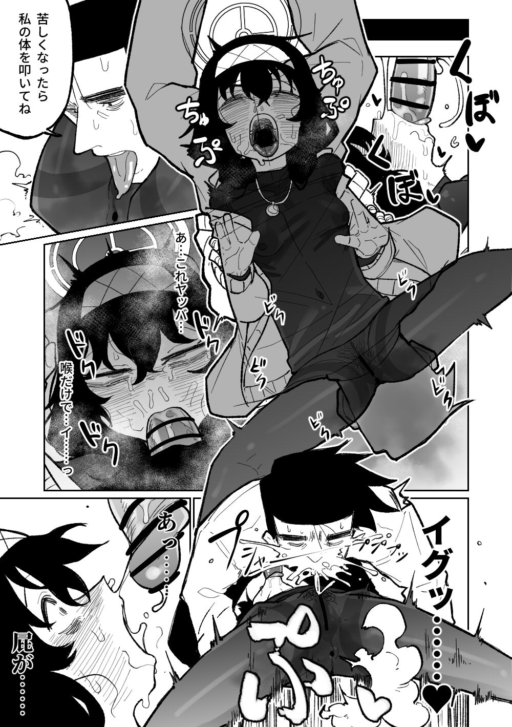 Mokuzai to Doro to He to Hormon - Page 10