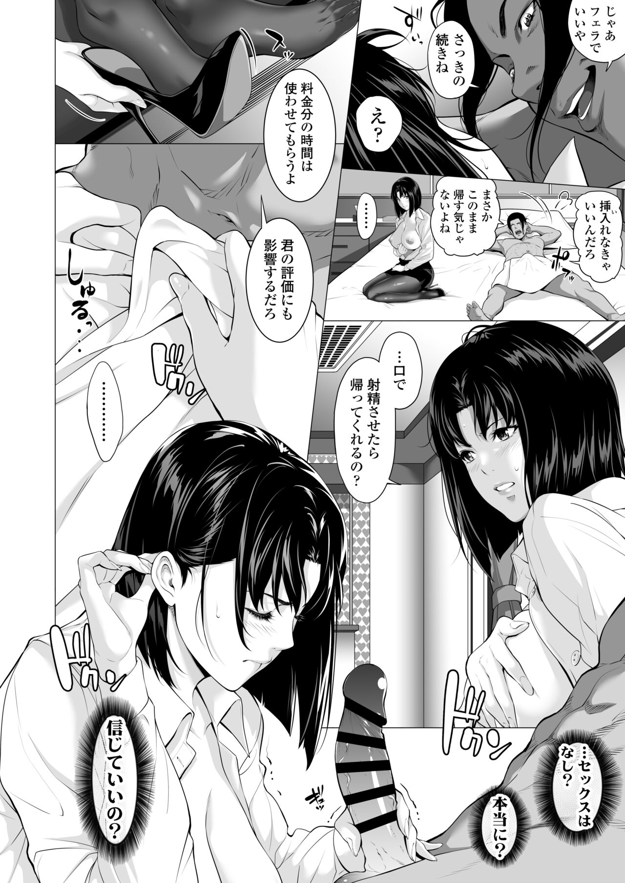 Miboujin Hinako Otto no Nikunda Aitsu ni Dakare... - Page 39