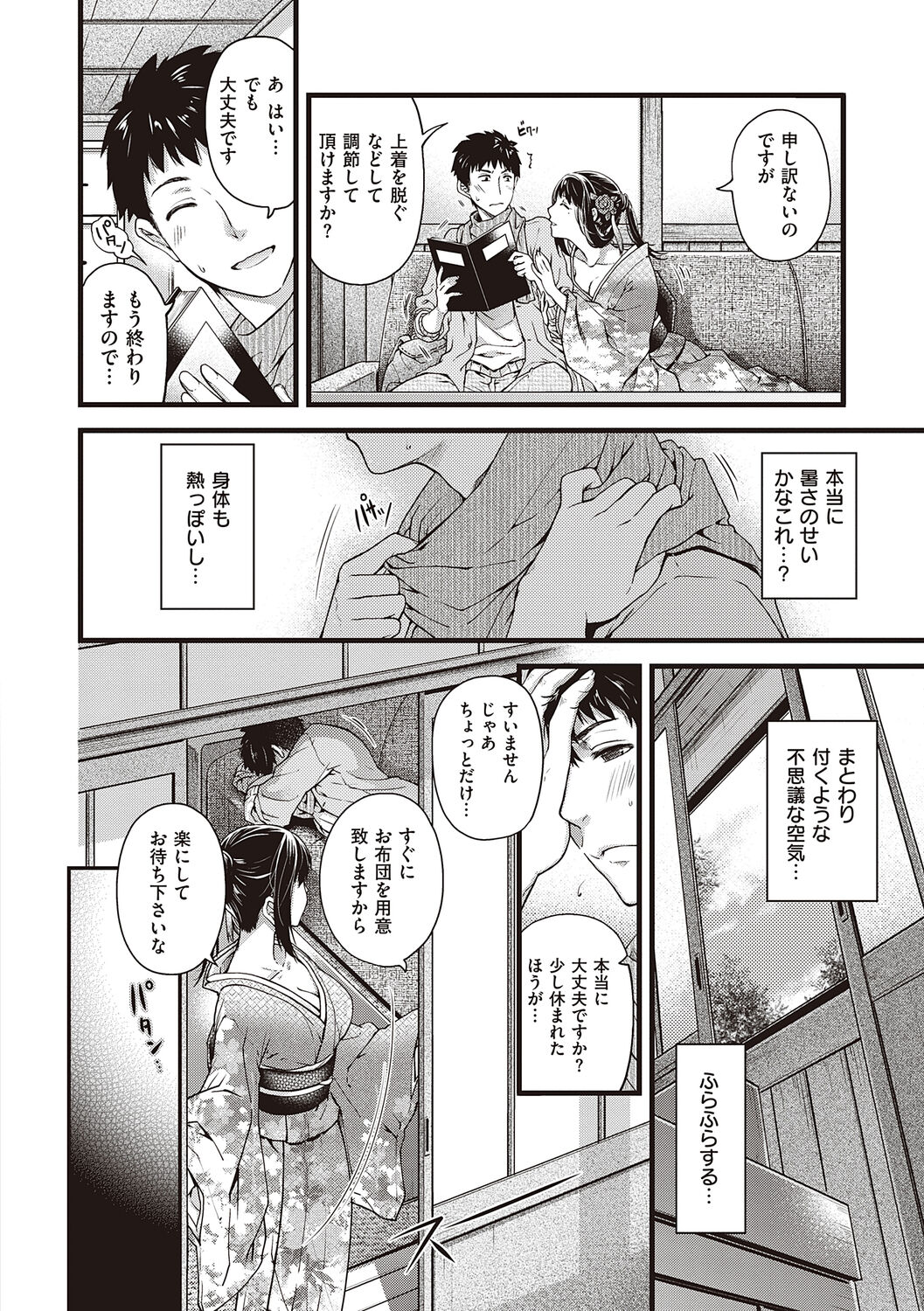 Meguriyo   no Kemono - Page 12