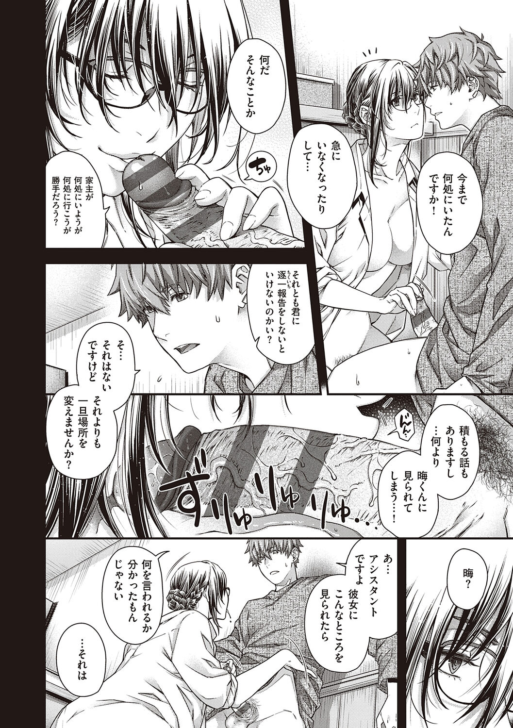 Meguriyo   no Kemono - Page 188