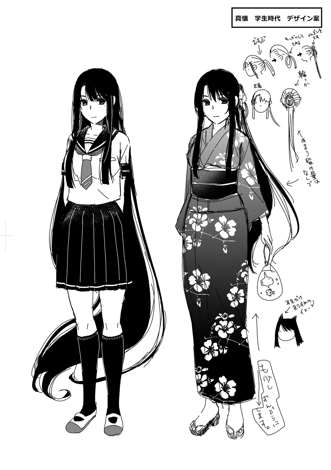 Meguriyo   no Kemono - Page 263