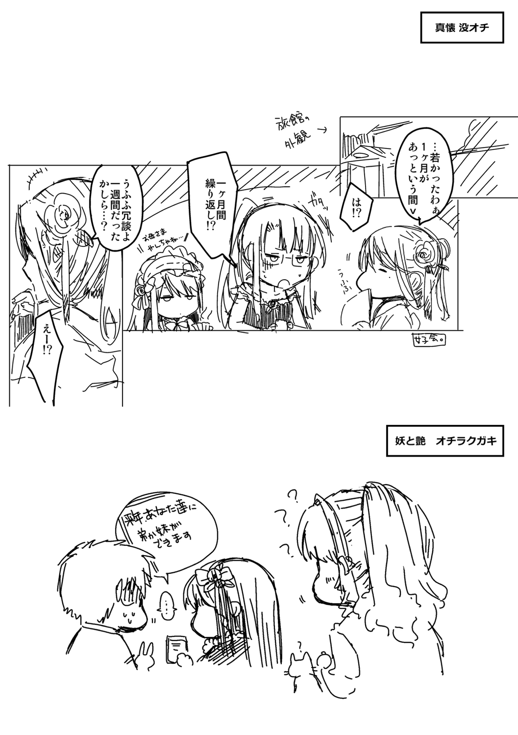 Meguriyo   no Kemono - Page 264