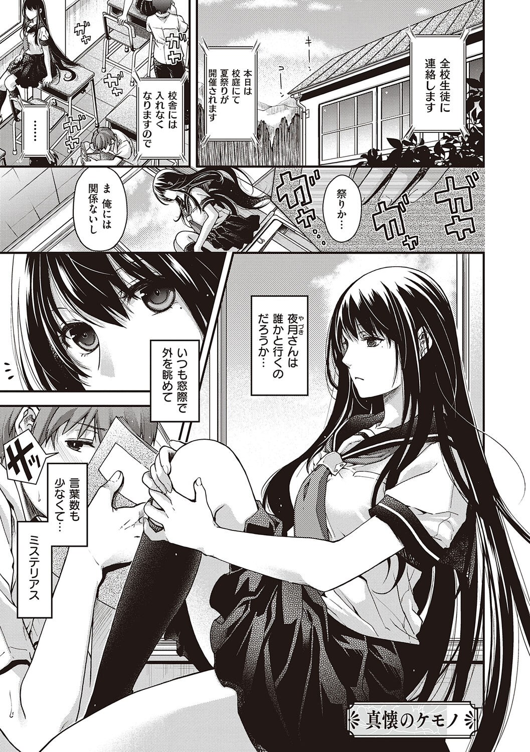 Meguriyo   no Kemono - Page 39
