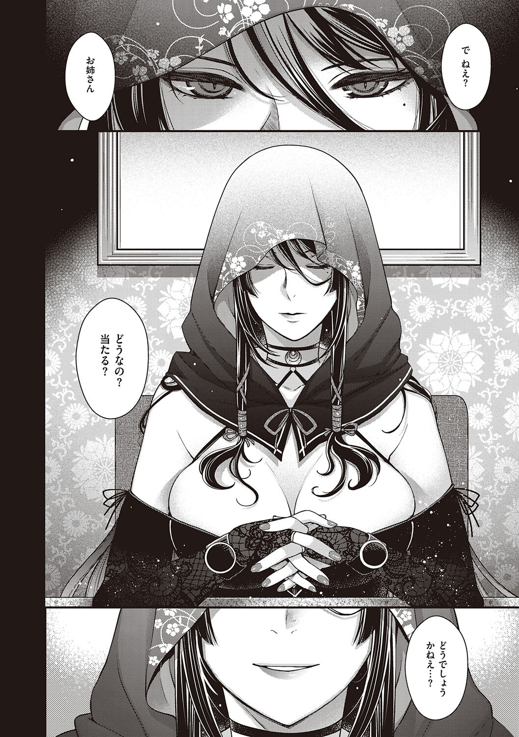 Meguriyo   no Kemono - Page 96