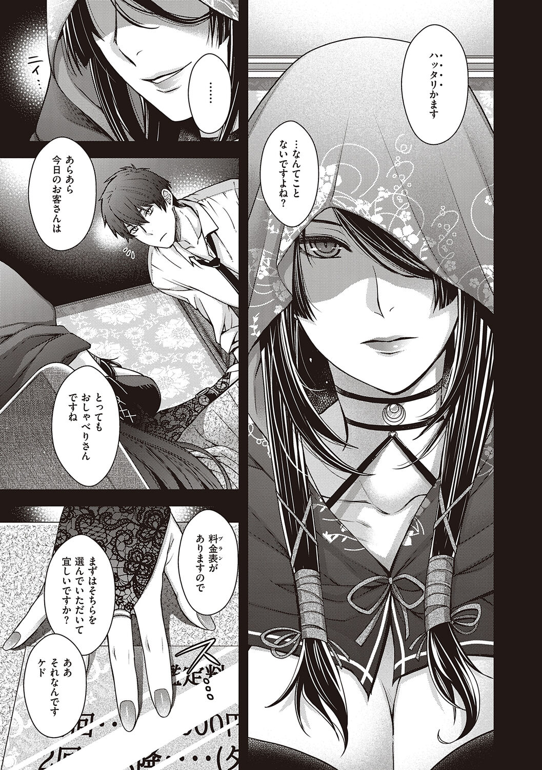 Meguriyo   no Kemono - Page 99