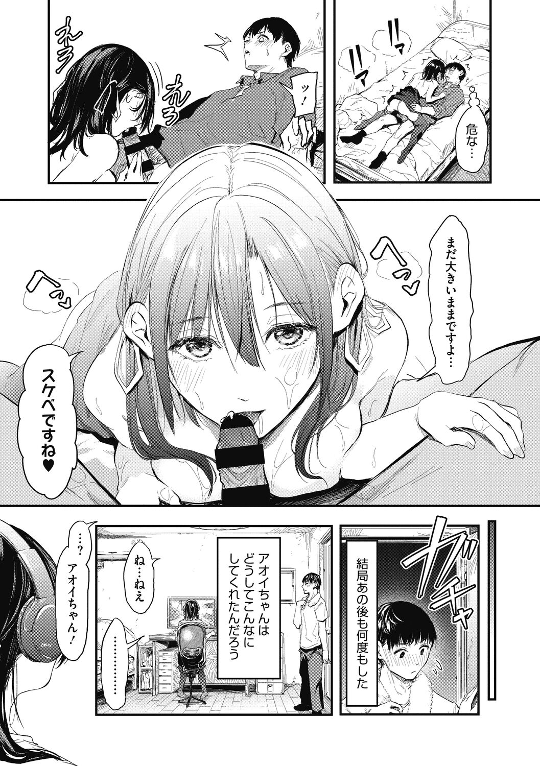 Kouhai ni Kawaigararetemasu - Page 157