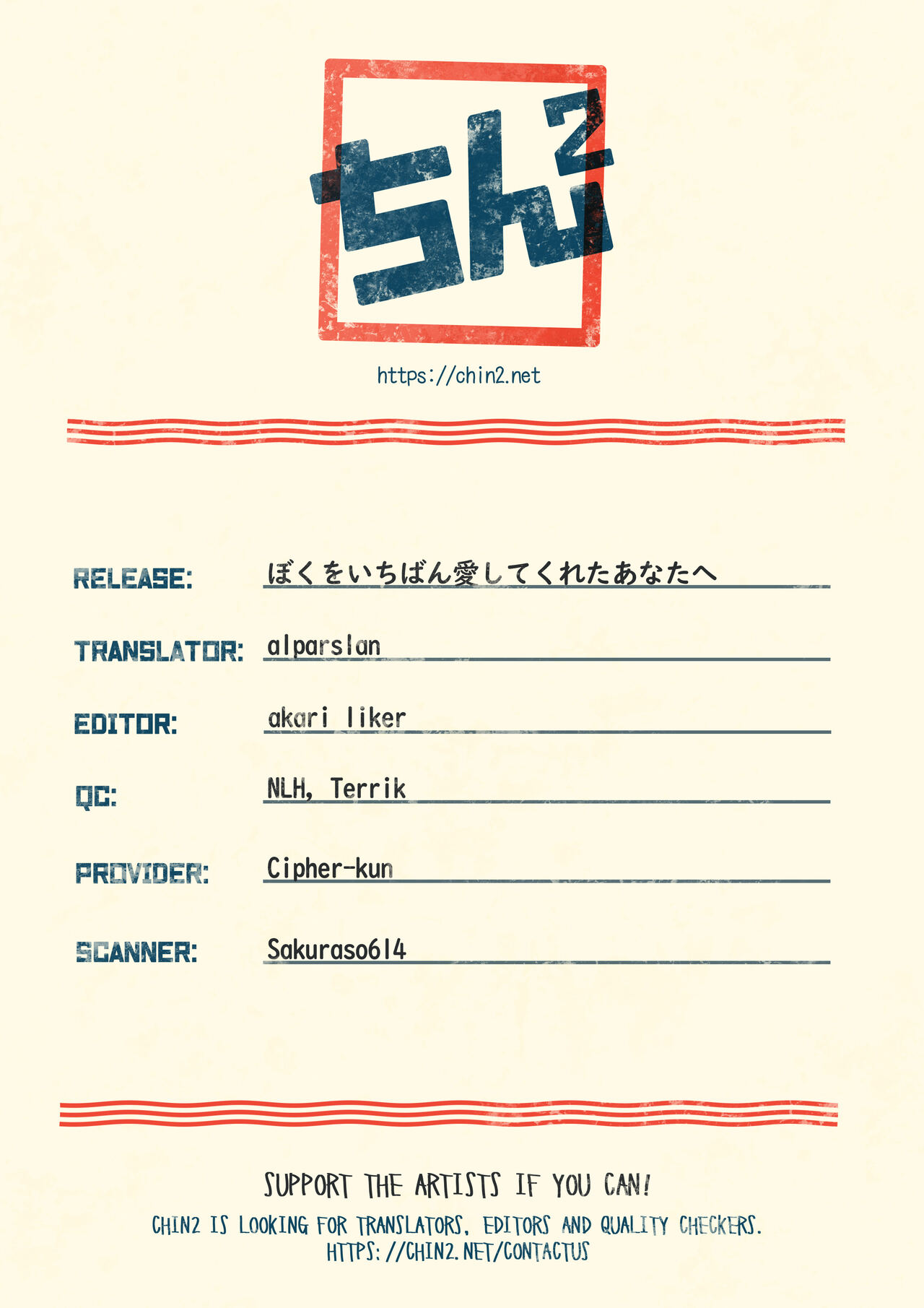 Boku o Ichiban Aishite Kureta Anata e - Page 66