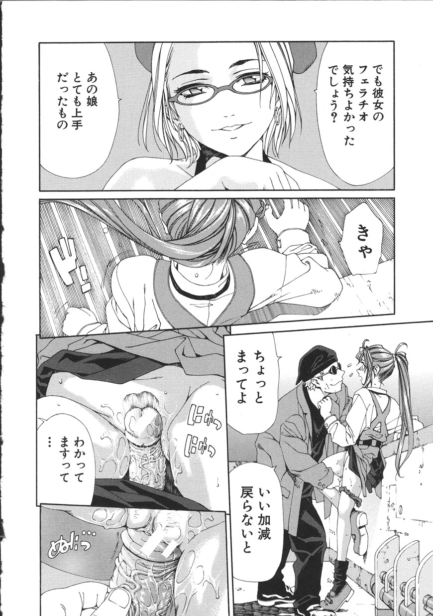 Accelerando - Page 54