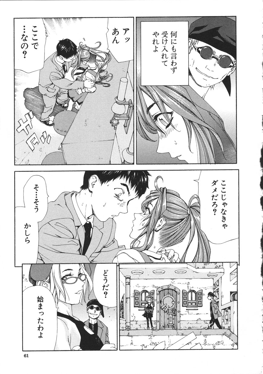 Accelerando - Page 61