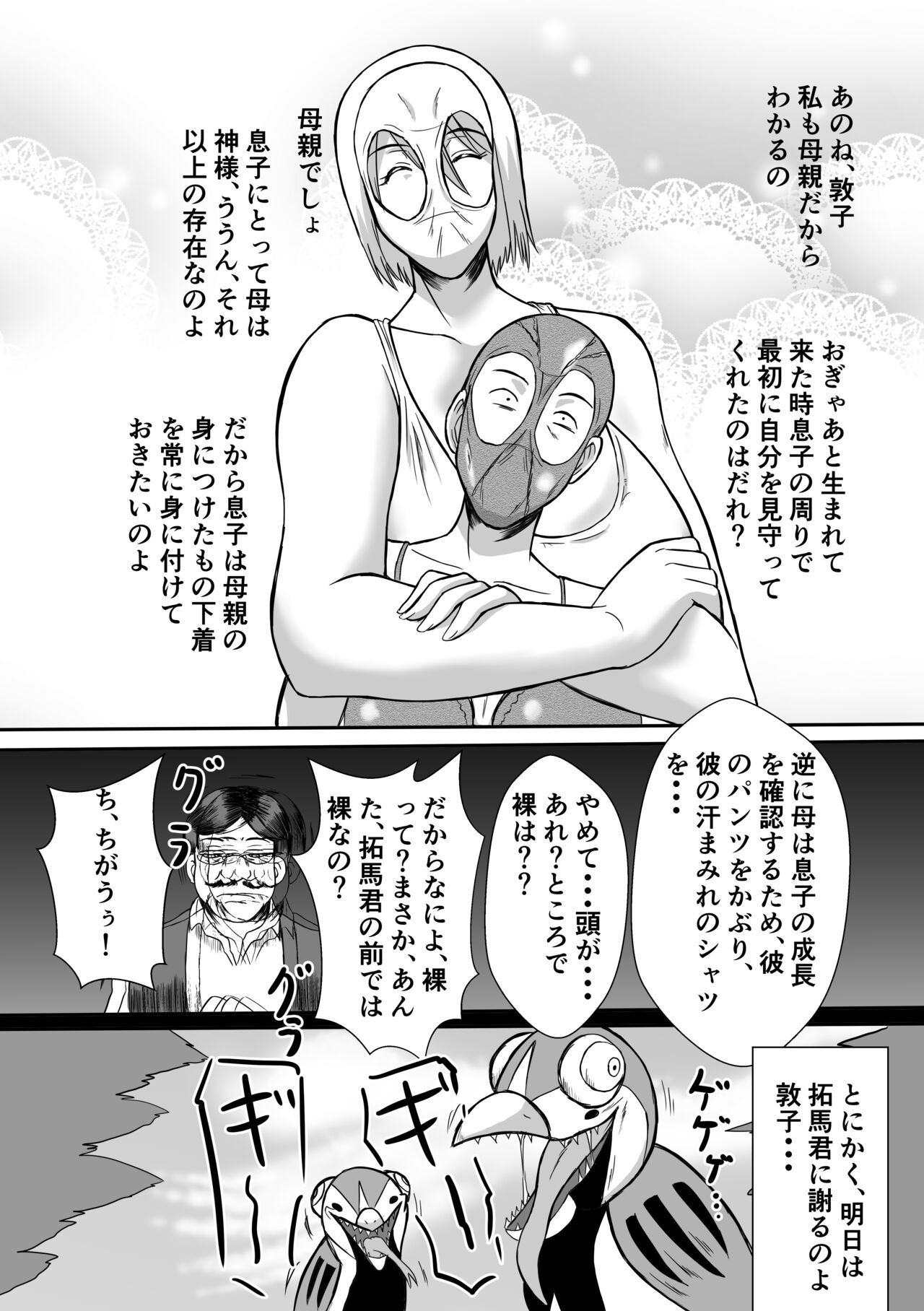 Henna Hanashi... Jinsei wa Bukimi na Circus - Page 13