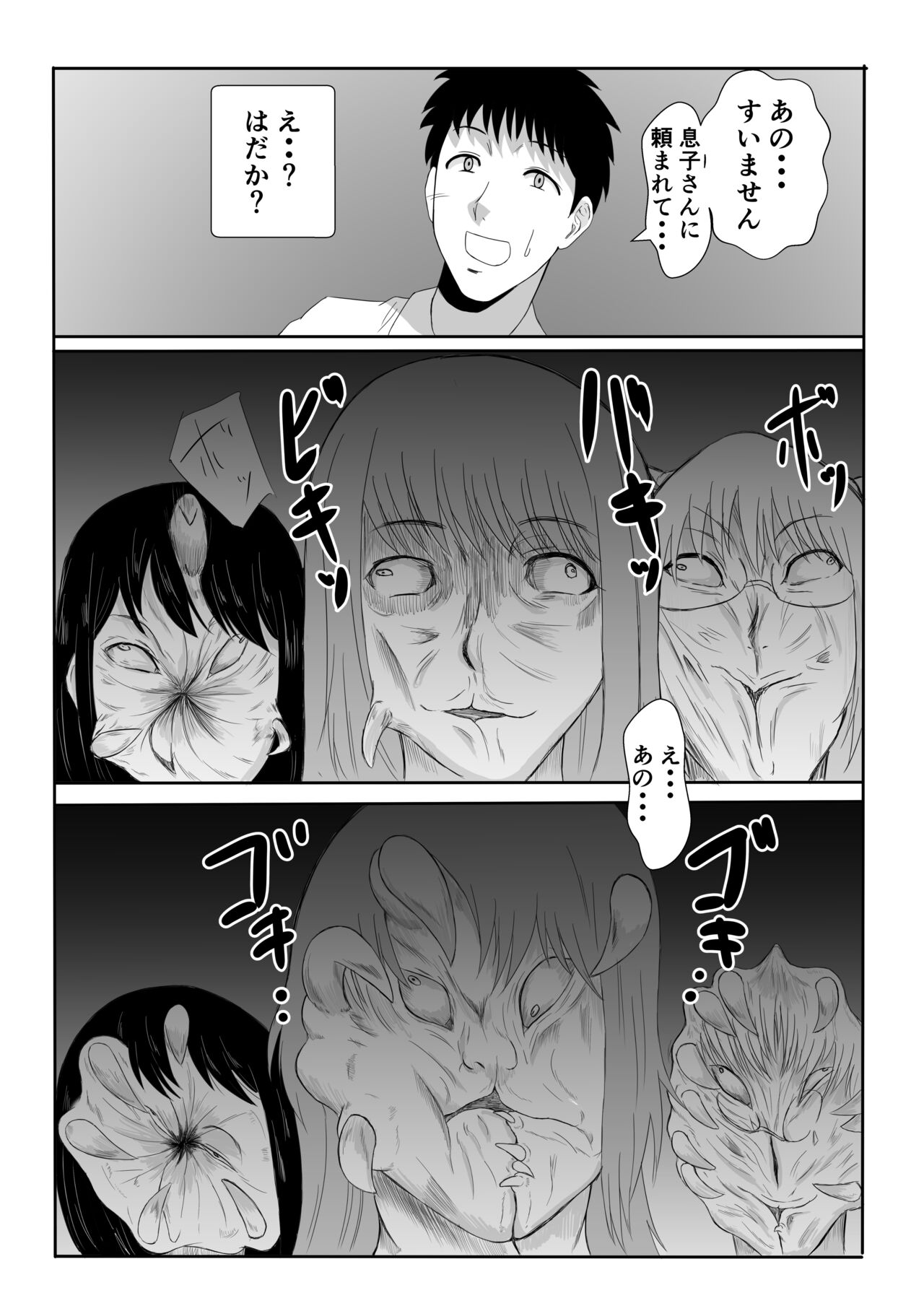 Henna Hanashi... Jinsei wa Bukimi na Circus - Page 30