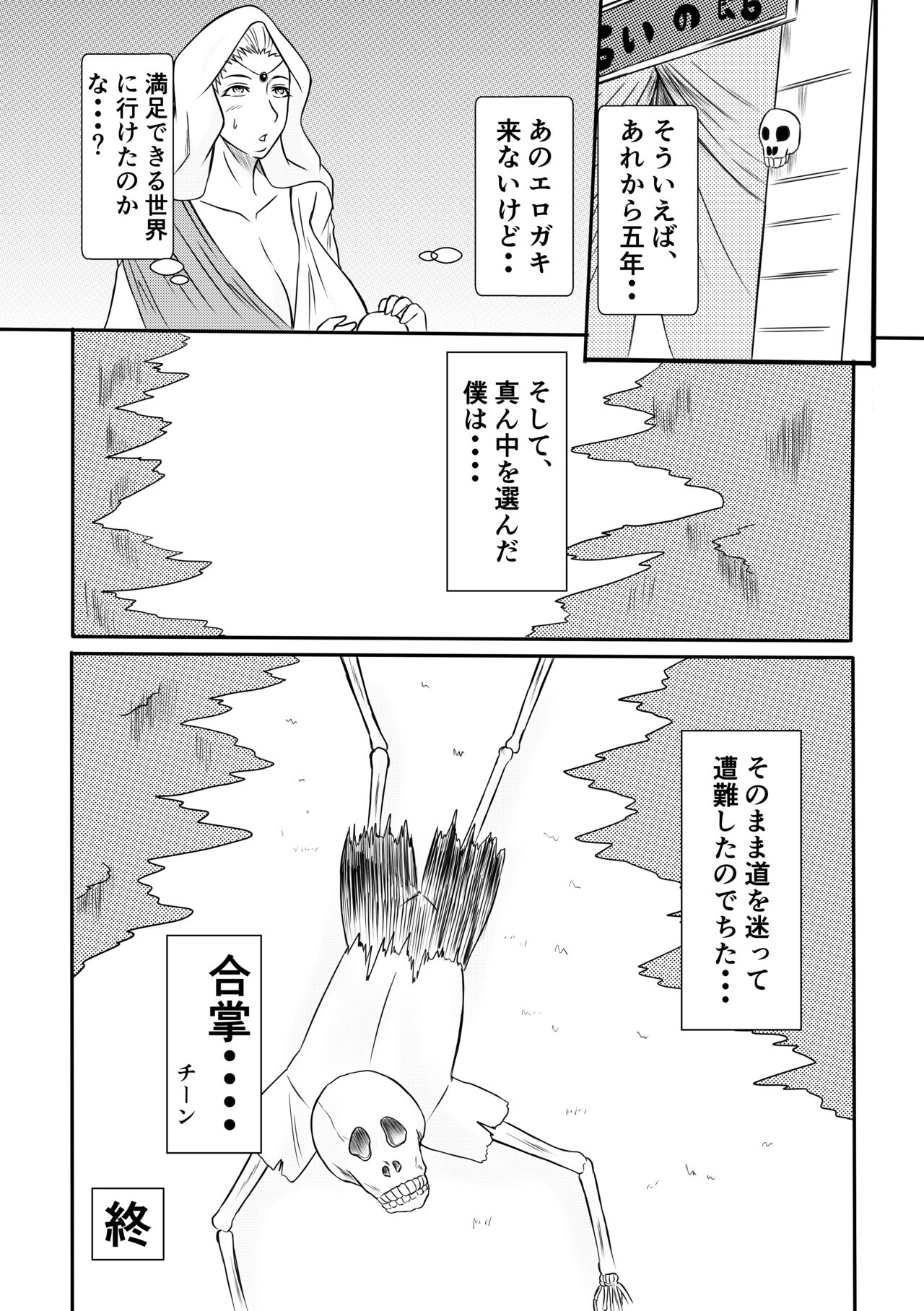 Henna Hanashi... Hito no Jinsei Owarai Gekijou - Page 15