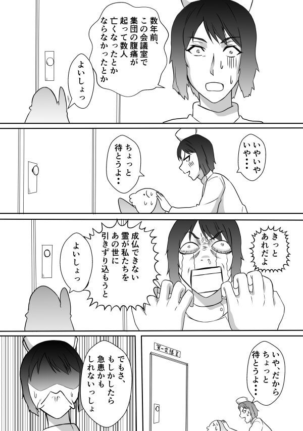 Henna Hanashi... Ai no Hanashi o Shiyou - Page 10