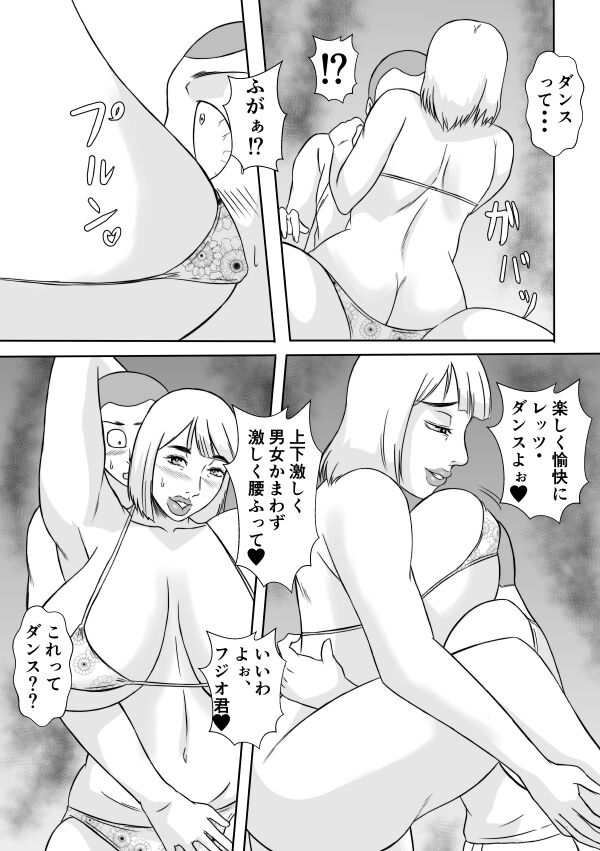 Henna Hanashi... Ai no Hanashi o Shiyou - Page 20