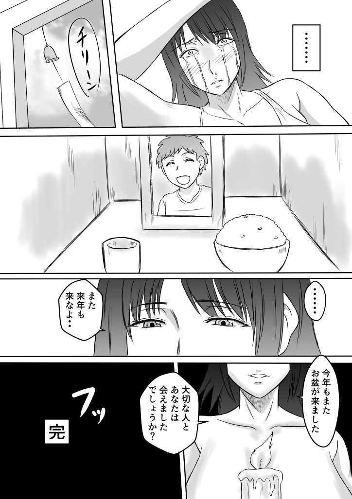 Henna Hanashi... Seibo-tachi no Kataru Monogatari - Page 21