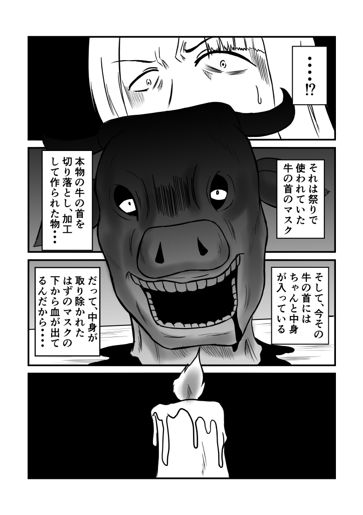 Henna Hanashi #13 - Page 21
