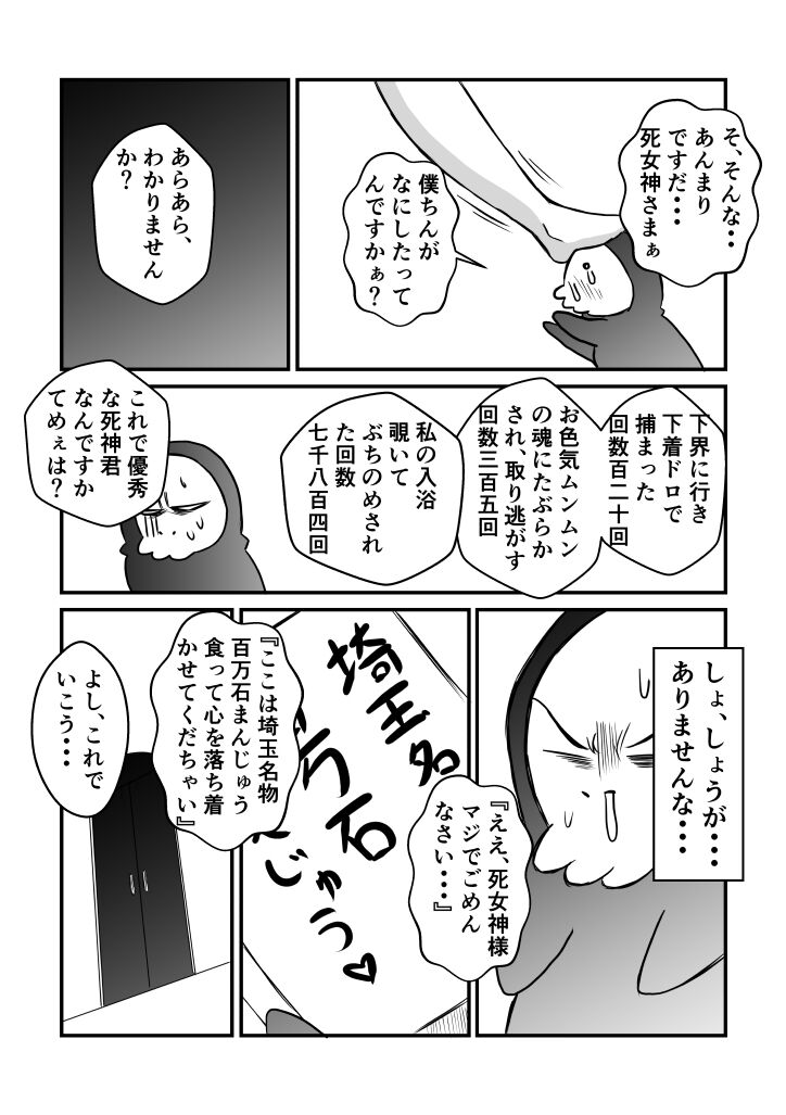 Henna Hanashi #13 - Page 23