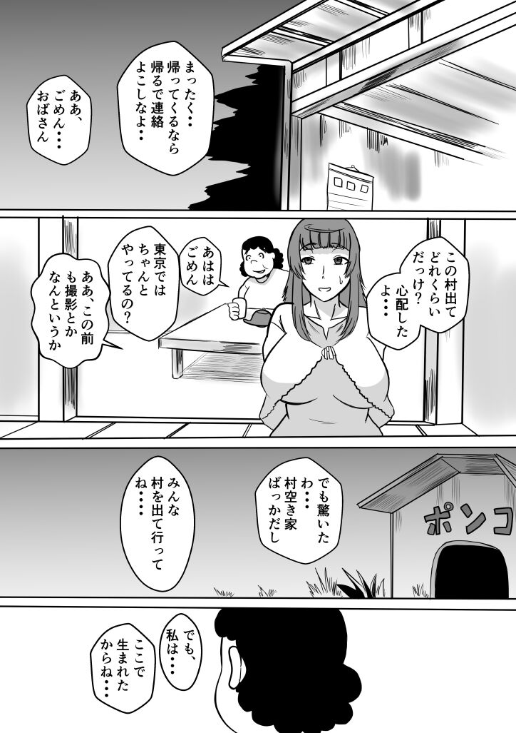 Henna Hanashi #13 - Page 29