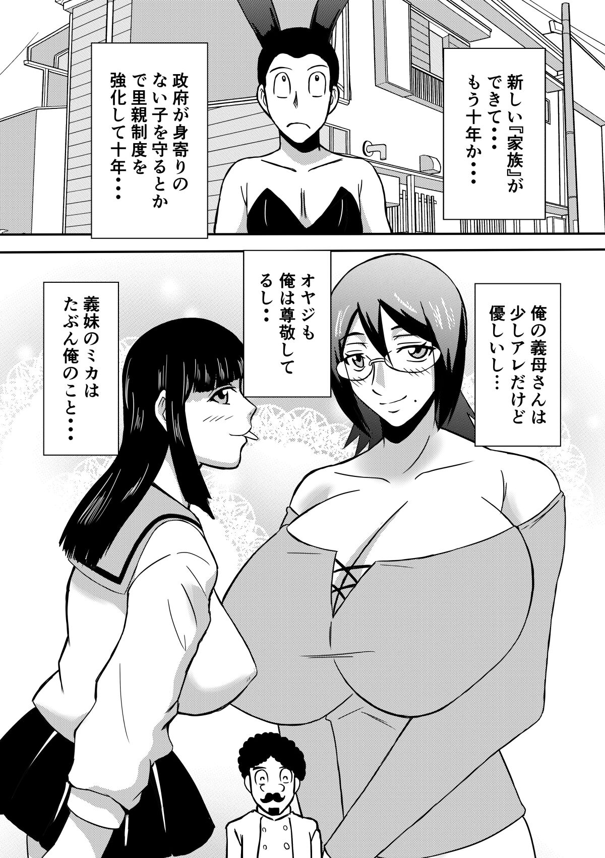 Henna Hanashi... Hitozuma Hyakumonogatari - Page 33
