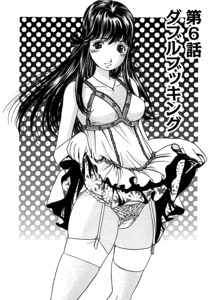プリティＩＮモバイル 1巻 - Page 105