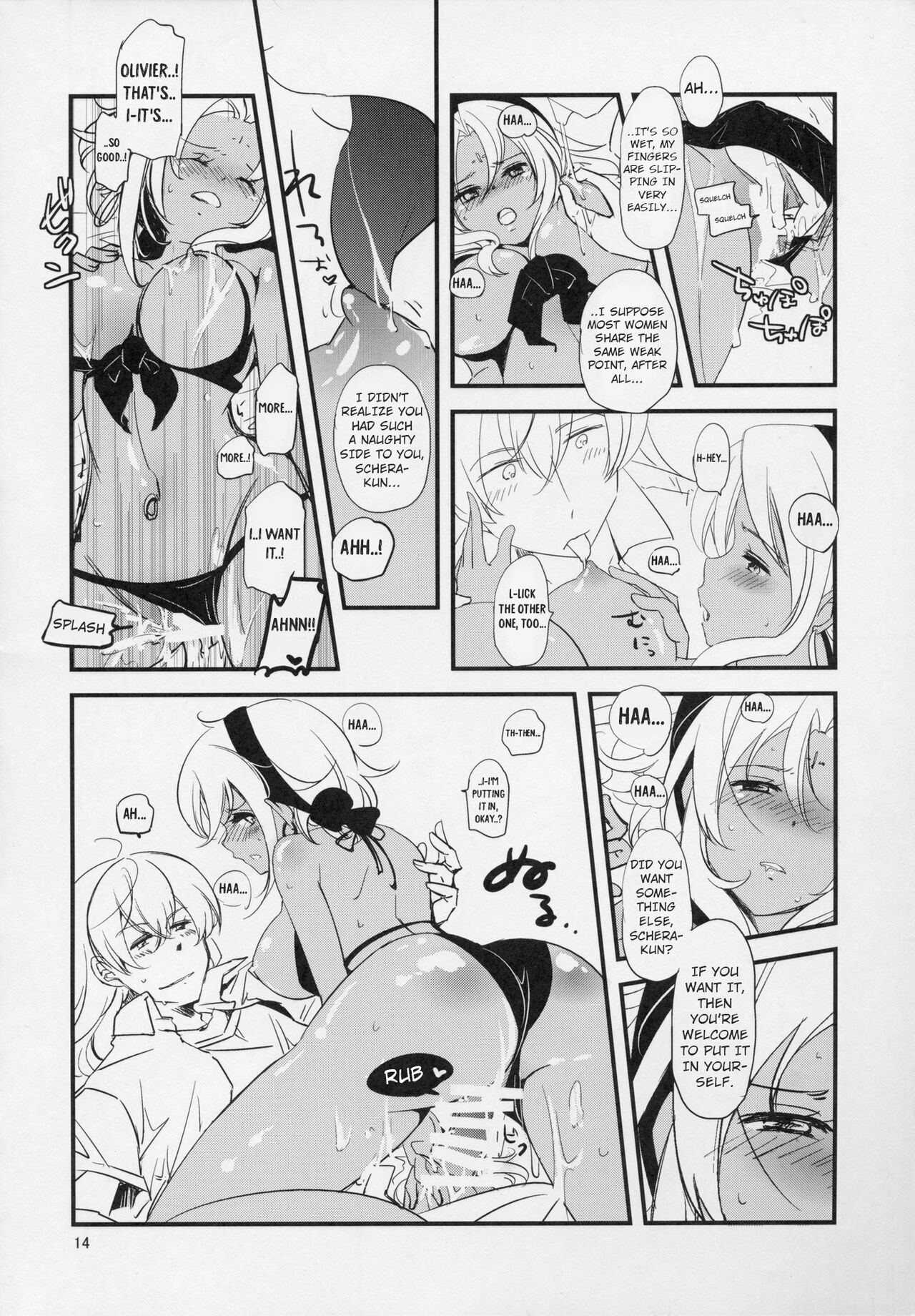 Kimi to Summer Vacation - It was very hot this summer vacation - Page 13