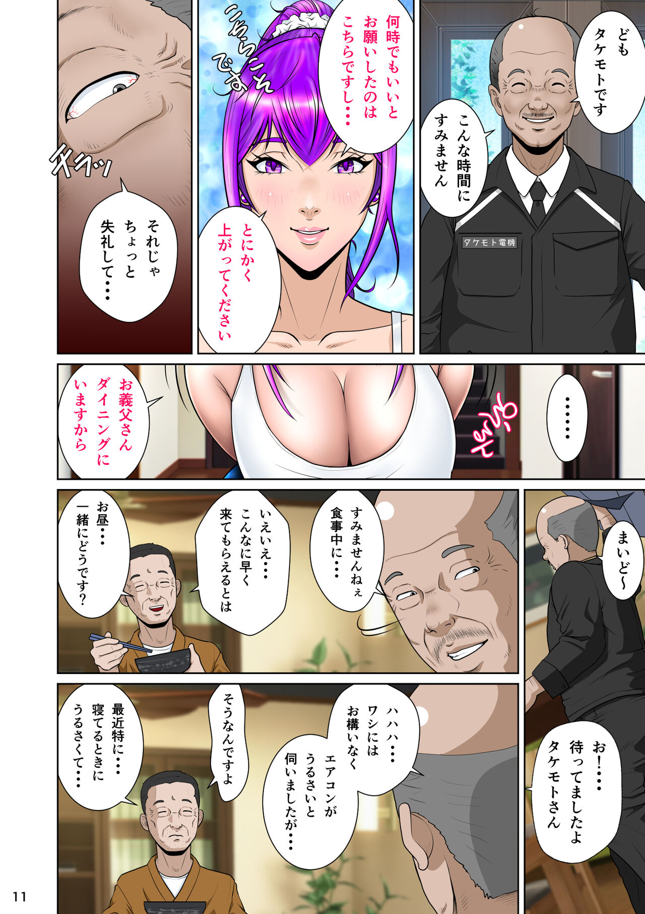 Niizuma Kanranseki Daiichi Seki - Page 22