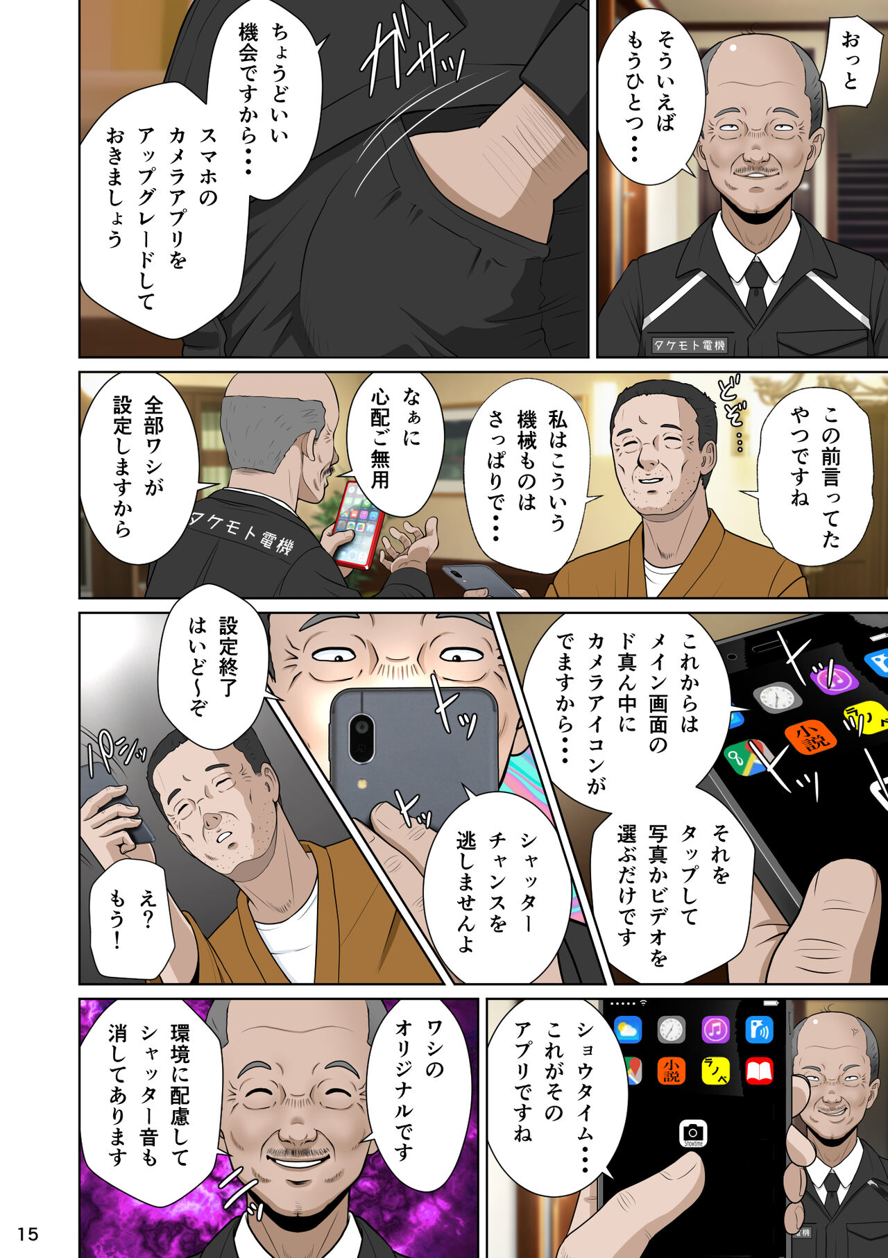 Niizuma Kanranseki Daiichi Seki - Page 26