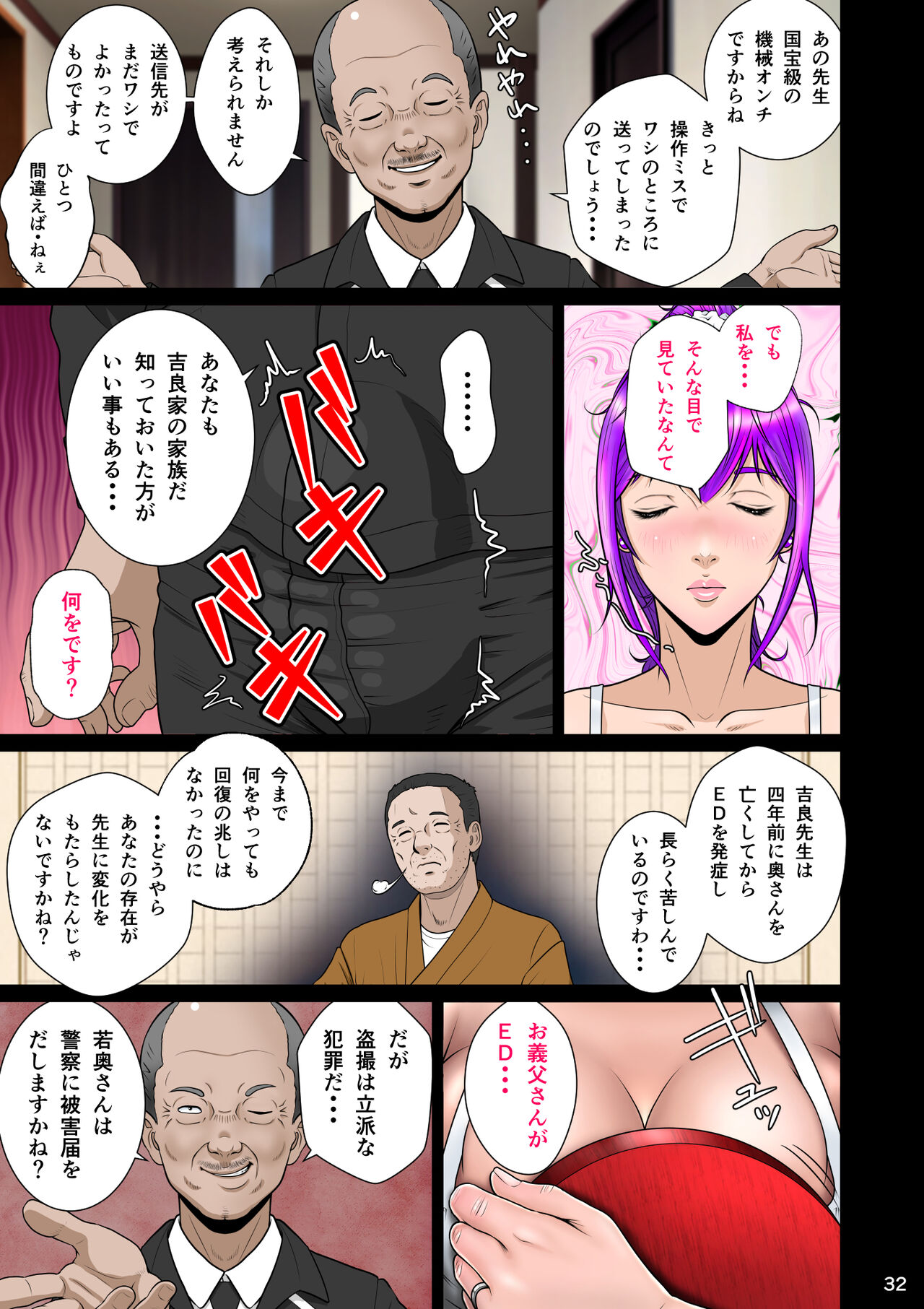 Niizuma Kanranseki Daiichi Seki - Page 43