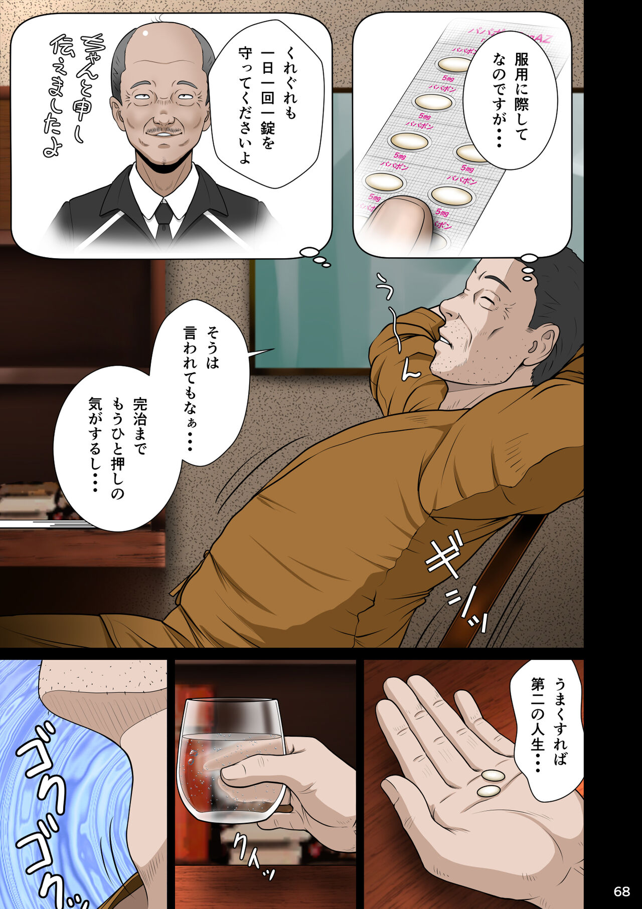 Niizuma Kanranseki Daiichi Seki - Page 79