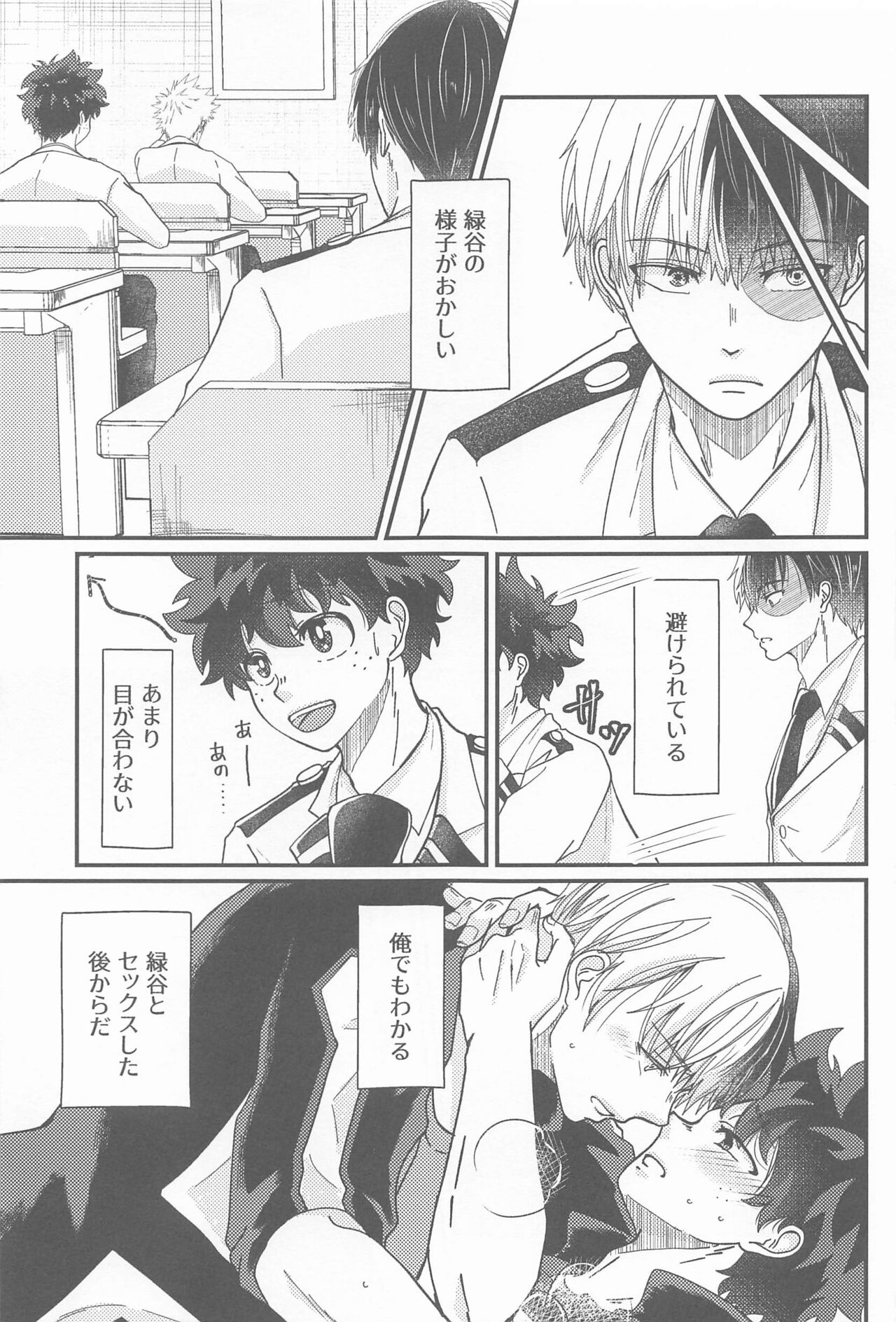 Second Sweet - Page 10