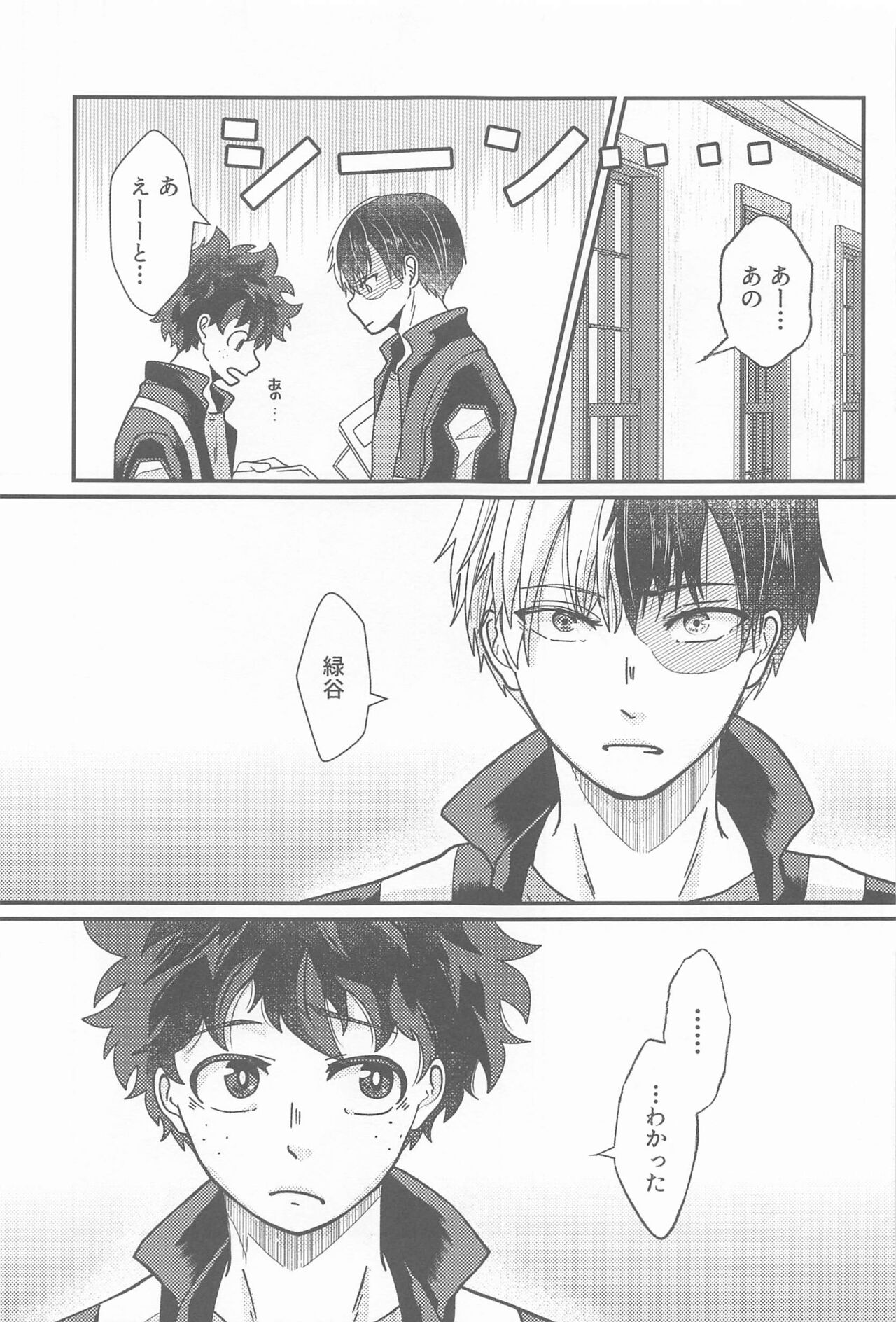 Second Sweet - Page 14