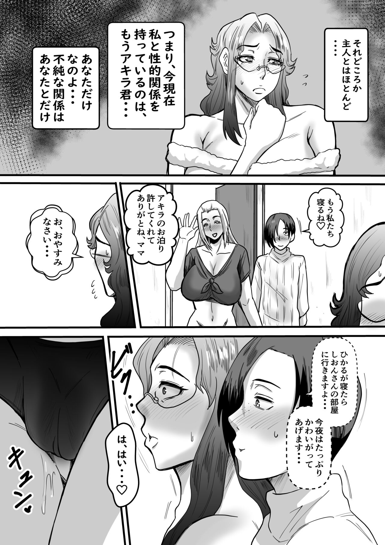 Kano-Mama Choukyou - Page 28