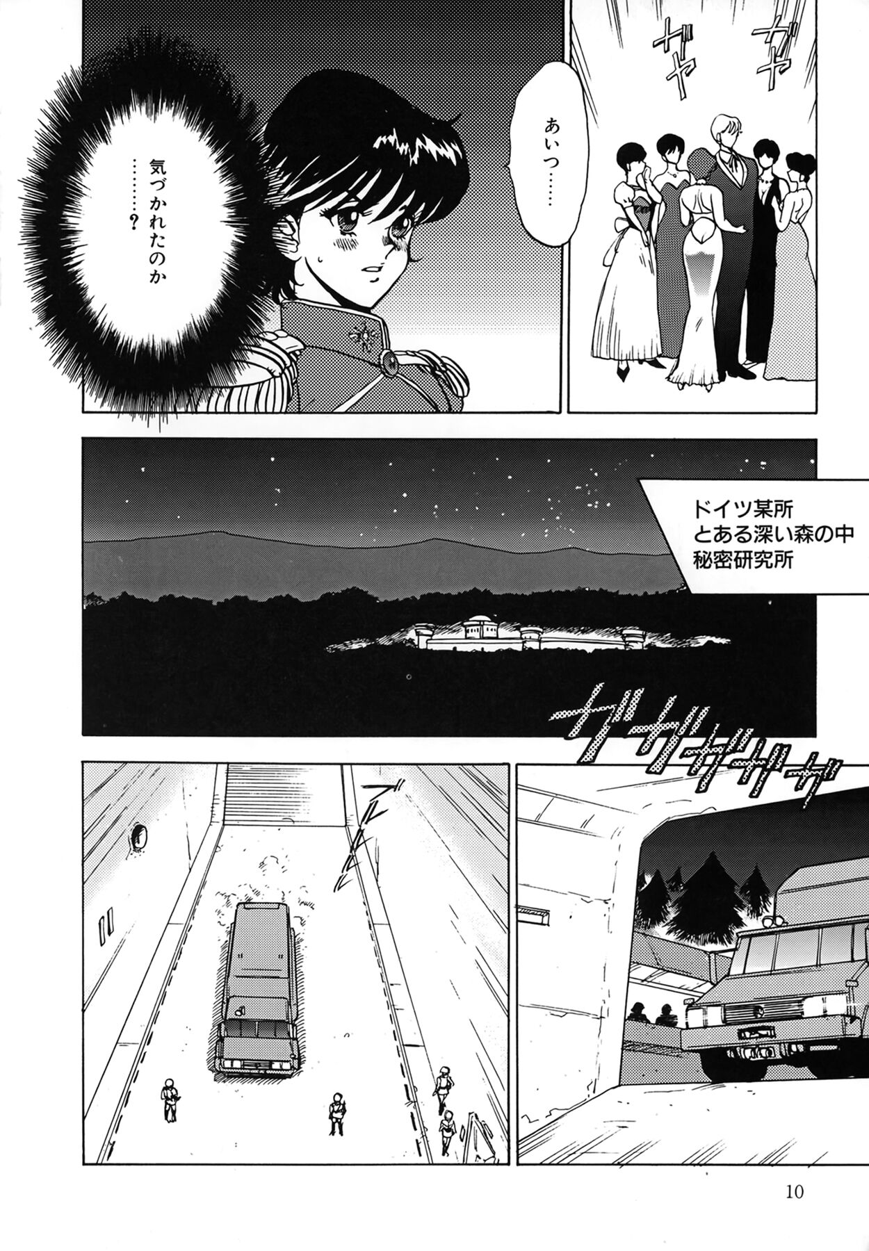Inbi Teikoku - Page 10