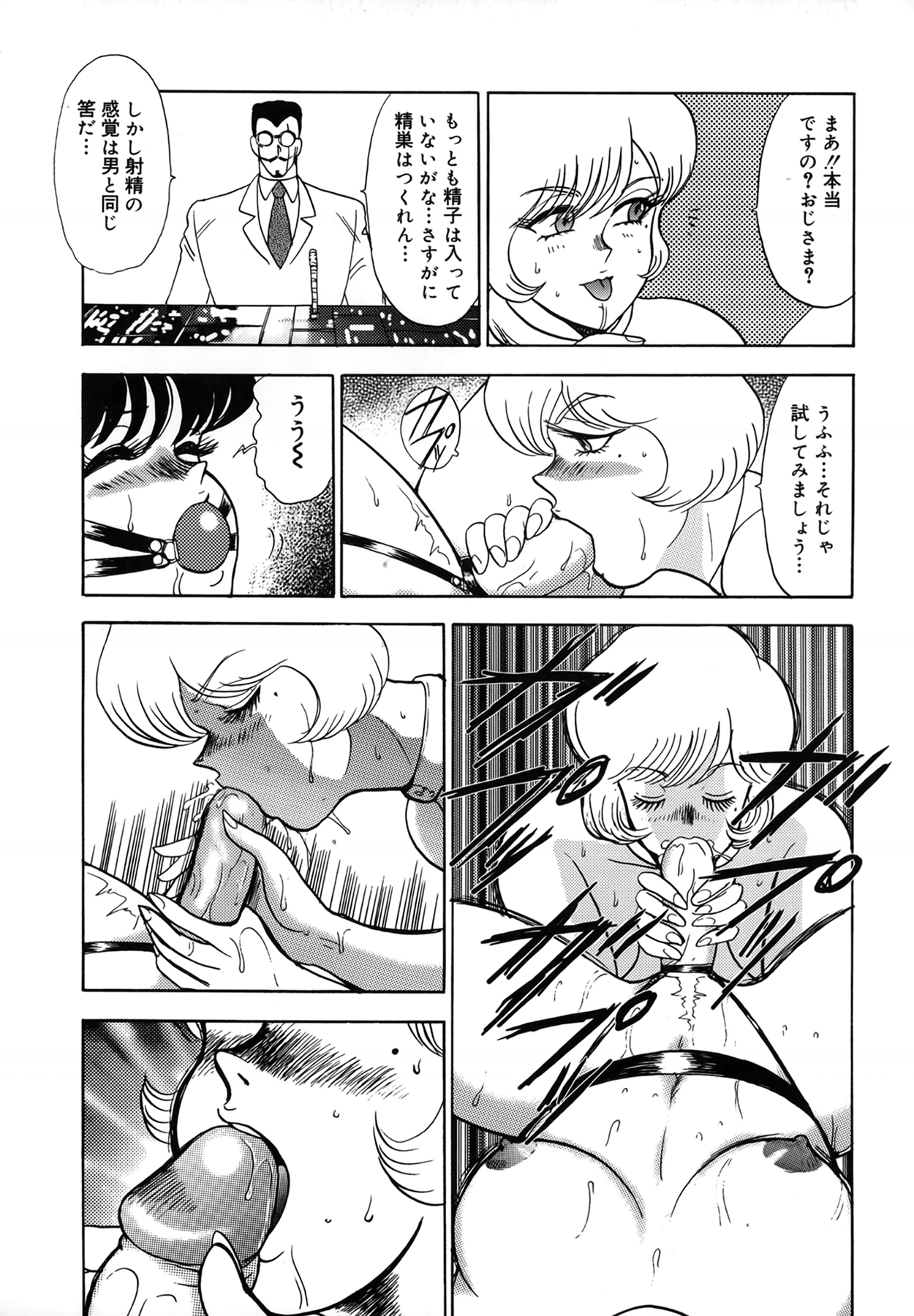 Inbi Teikoku - Page 153