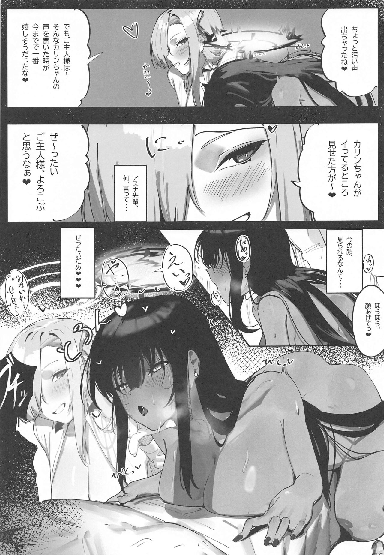 "Oyome-san" nii  Shite Kure! - Page 16