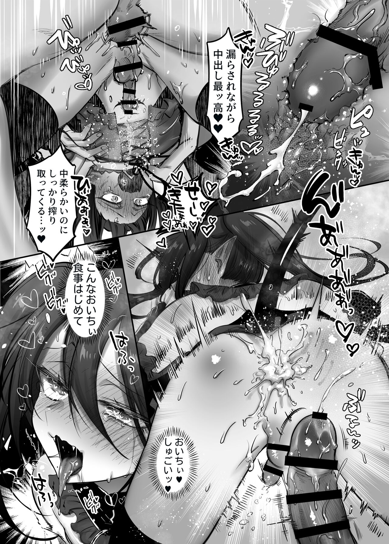 Incubus-kun♂Succubus Ochi♀ - Page 28