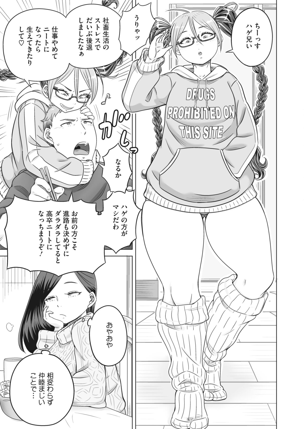 COMIC HOTMILK 2024-04 - Page 305