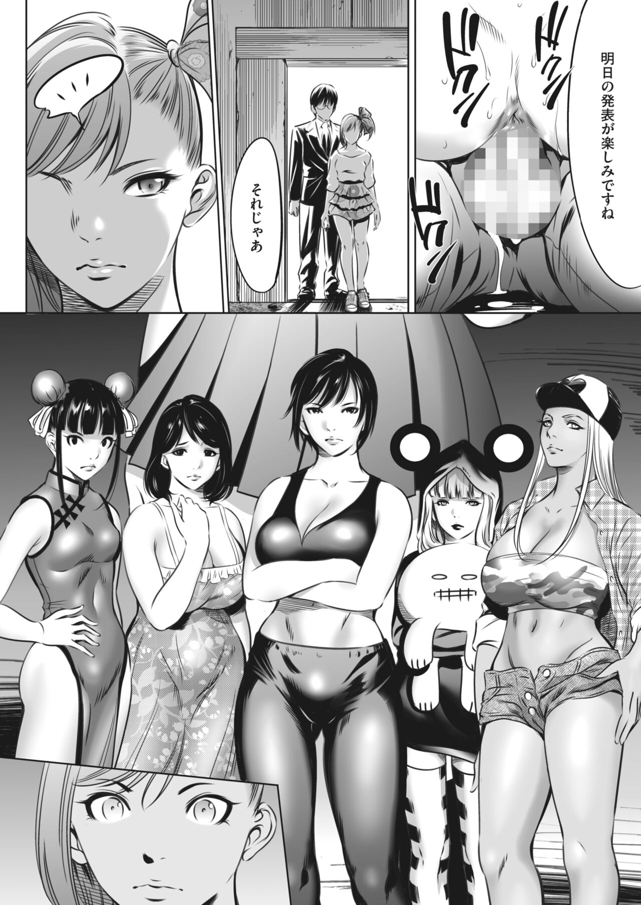 COMIC HOTMILK 2024-04 - Page 350