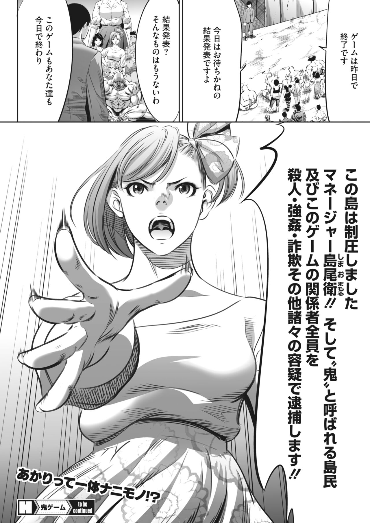COMIC HOTMILK 2024-04 - Page 362