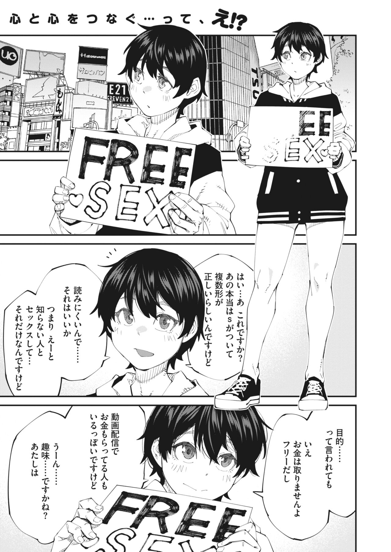 COMIC HOTMILK 2024-04 - Page 49