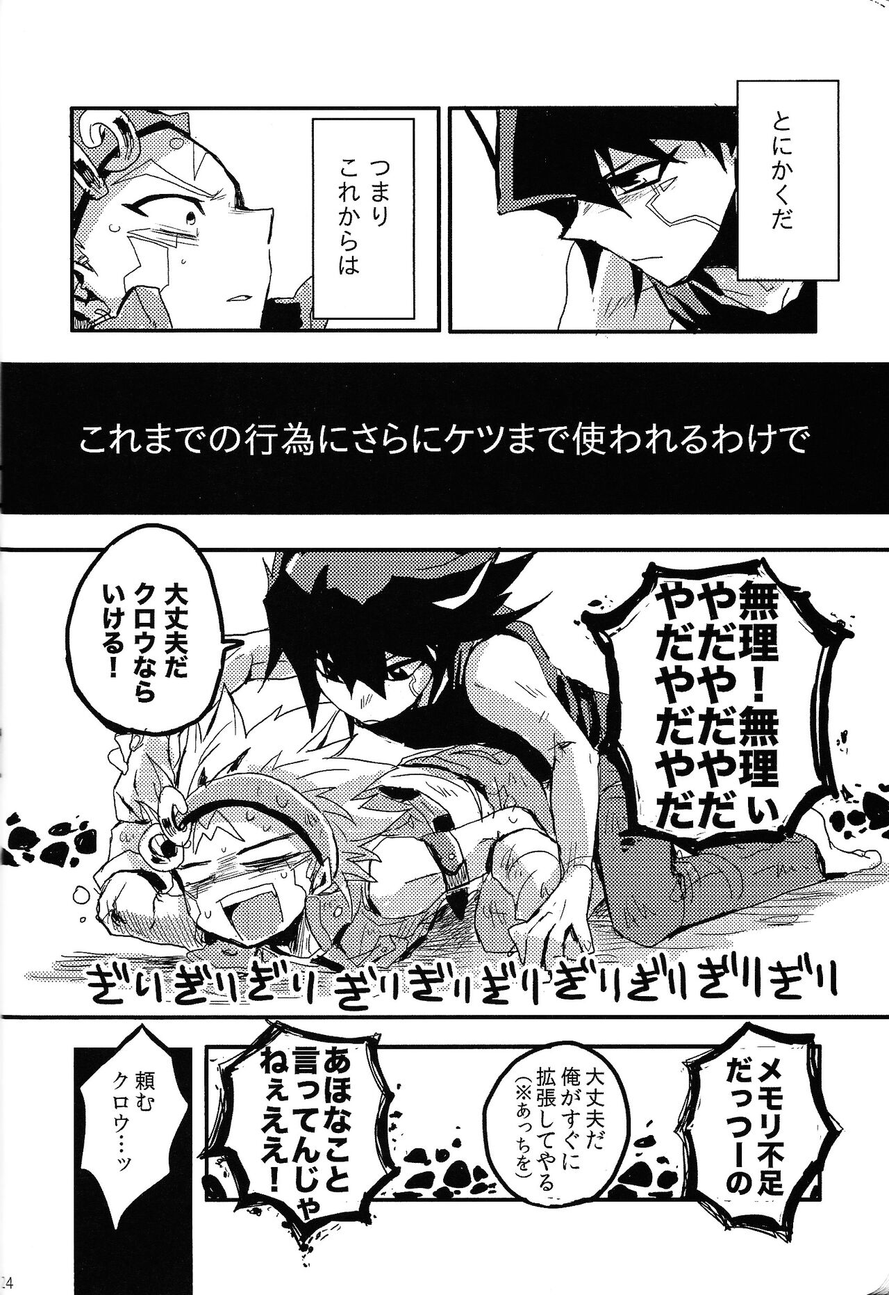 RE：KOCKBONK！ - Page 23