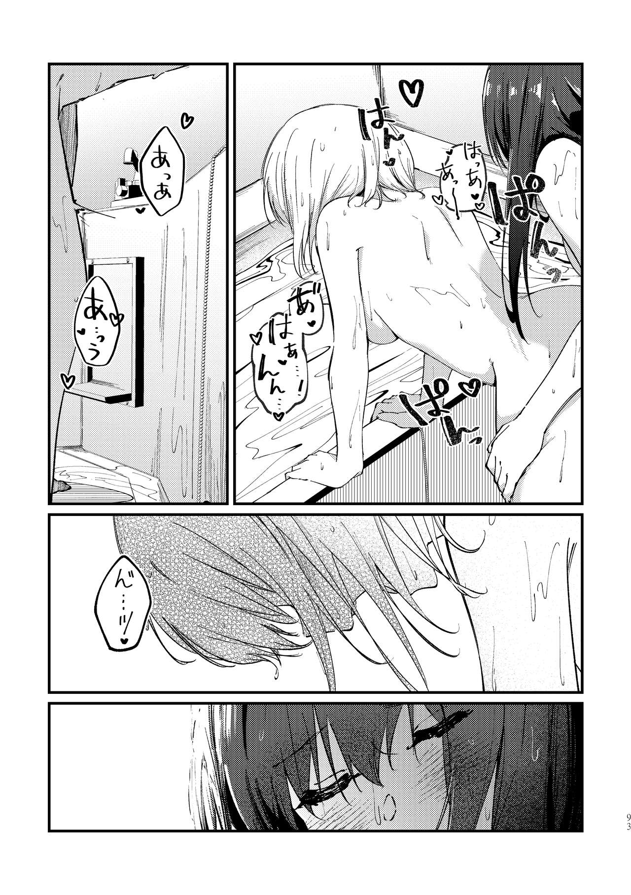 Tan to Tan - Page 18