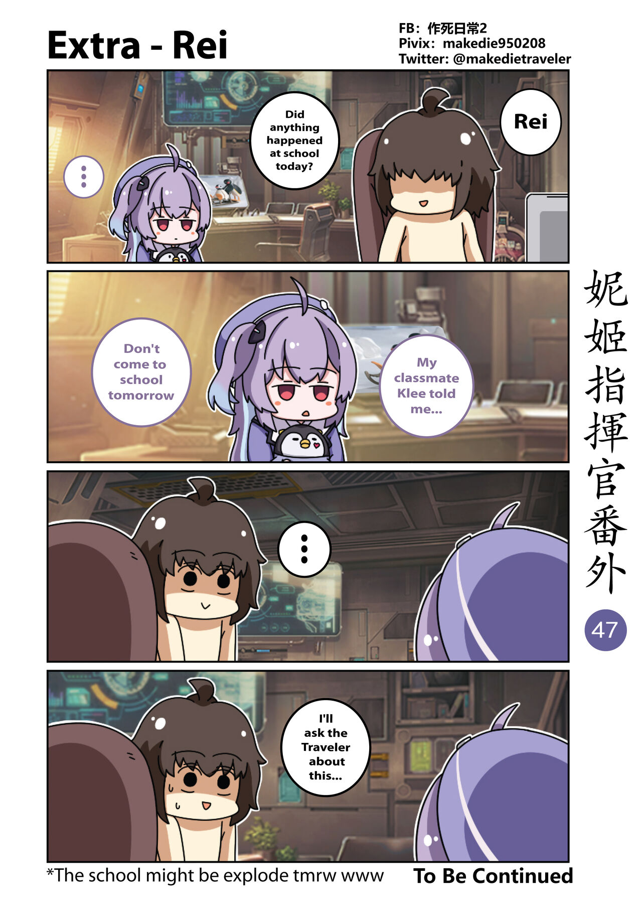 NIKKE Shikikan Daily - Page 53