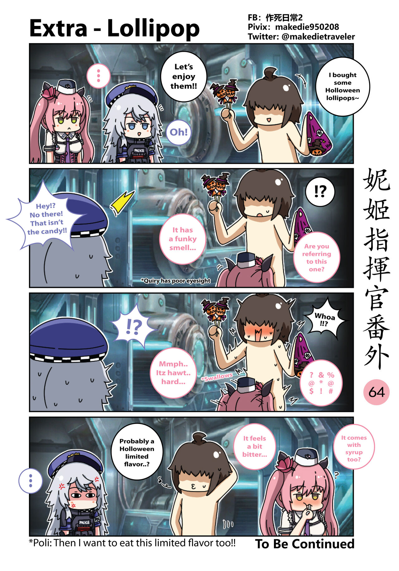 NIKKE Shikikan Daily - Page 70