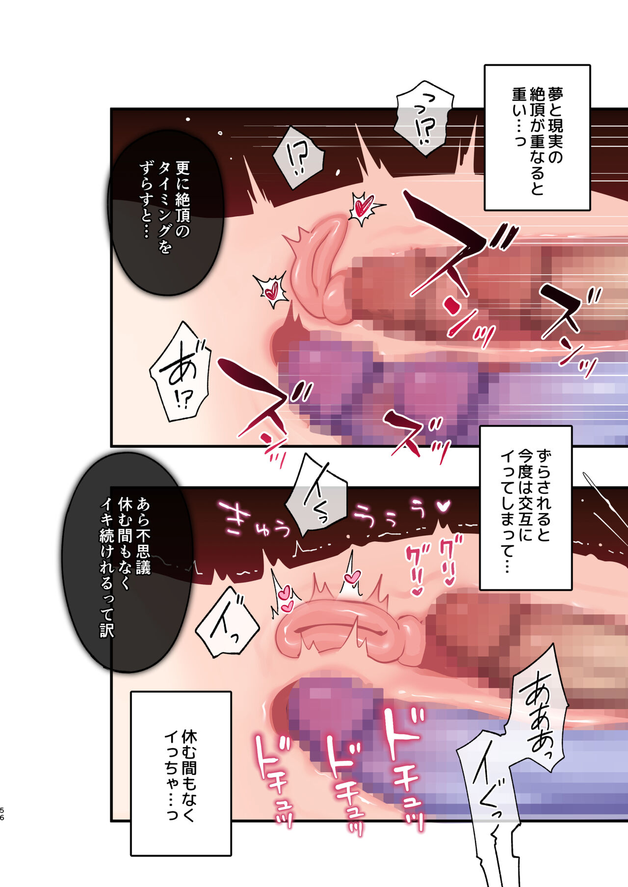 Inma-tachi no Yuugi - Page 56
