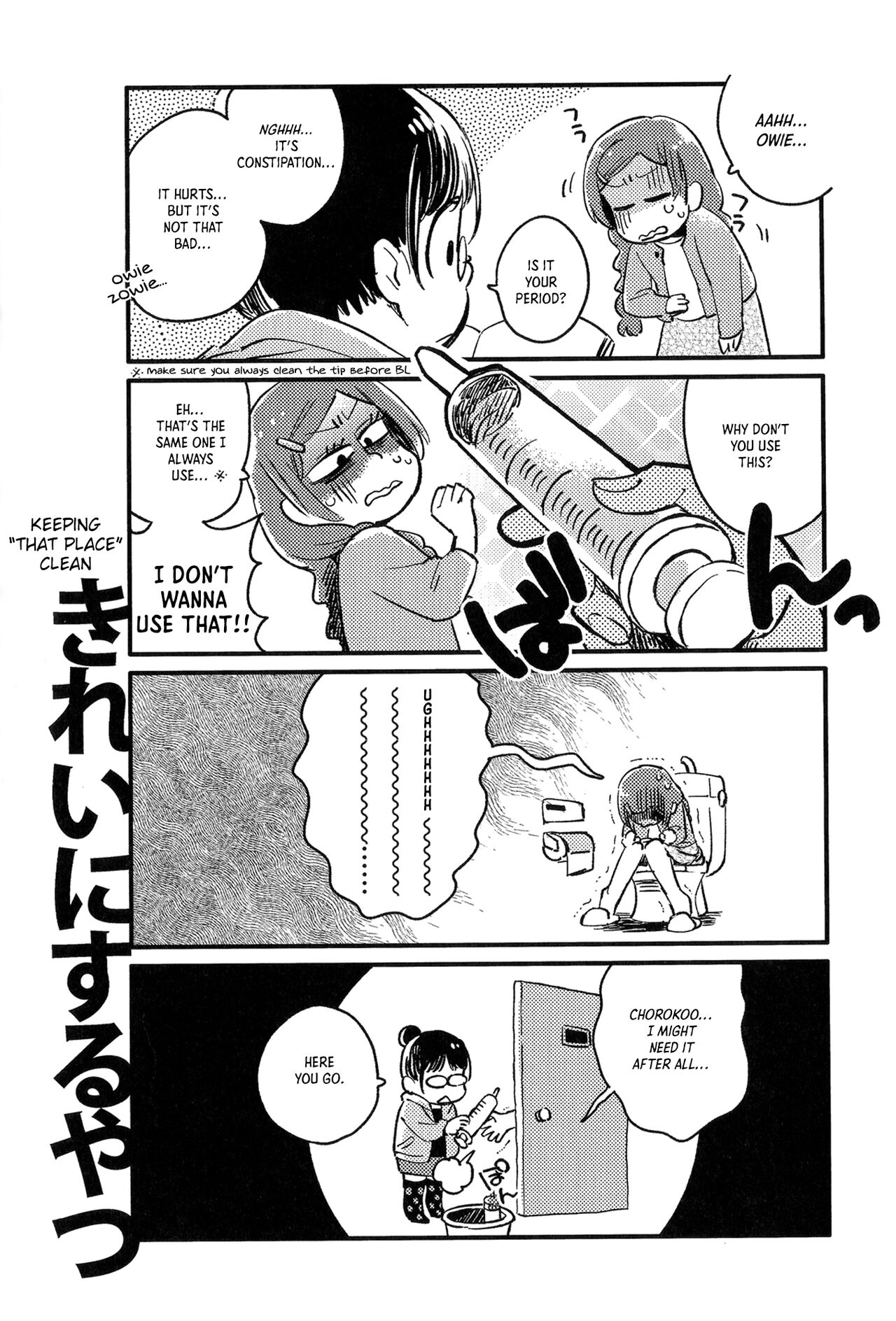 Kyouhansha no Kaerimichi - Page 21
