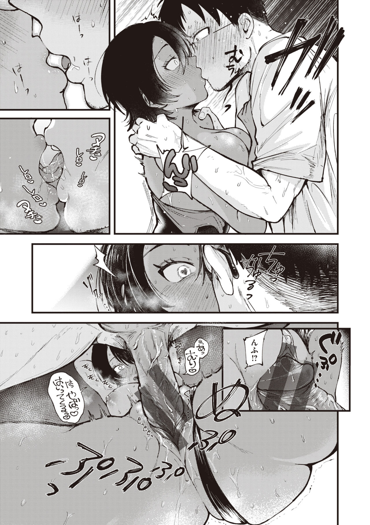 Seishun -Sexual Seasons- - Page 17