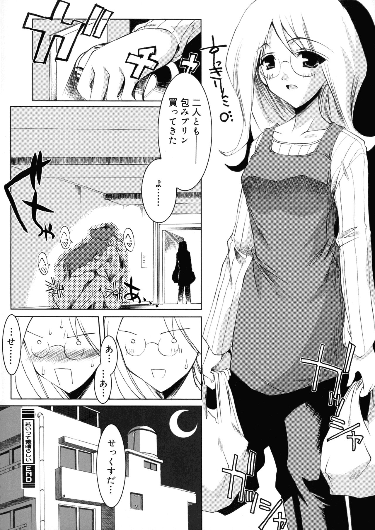 Hikikomori Kenkouhou - Page 178